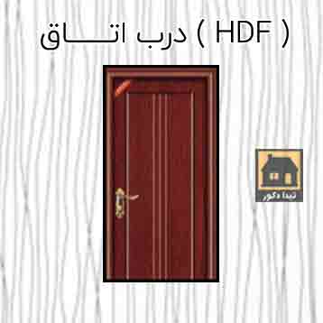 Door HDF