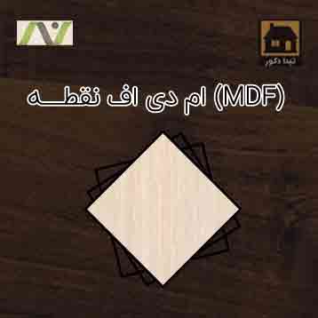 MDF point