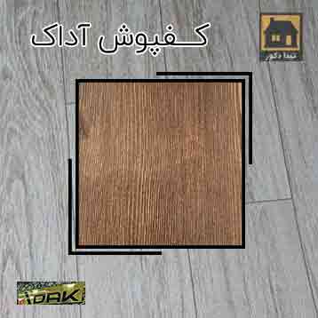 Adak flooring