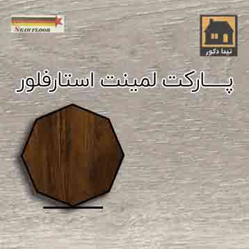 Star floor laminate parquet