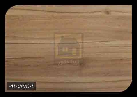 پارکت لمینت آرمانی پارکت لمینت آرمانی