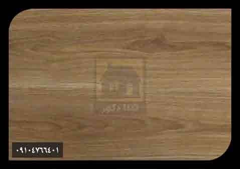 پارکت لمینت آرمانی پارکت لمینت آرمانی