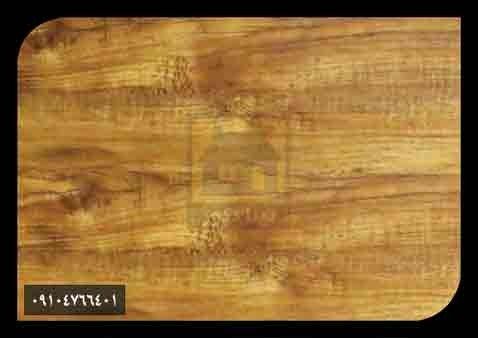 پارکت لمینت آرمانی پارکت لمینت آرمانی