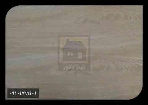 پارکت لمینت آرمانی پارکت لمینت آرمانی