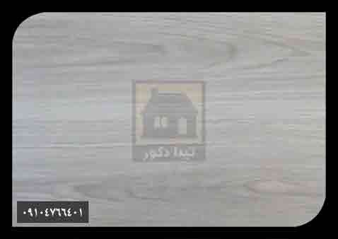 پارکت لمینت آرمانی پارکت لمینت آرمانی