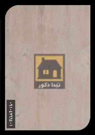 کفپوش آرتا کفپوش آرتا