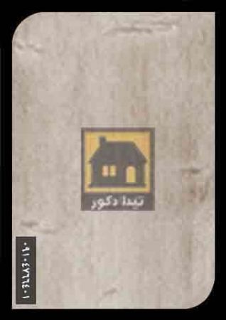 کفپوش آرتا کفپوش آرتا