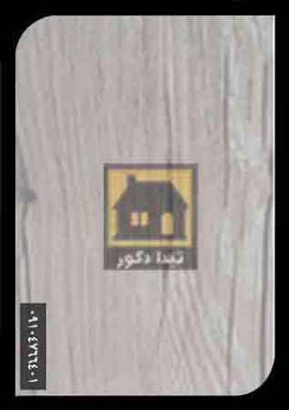 کفپوش آرتا کفپوش آرتا