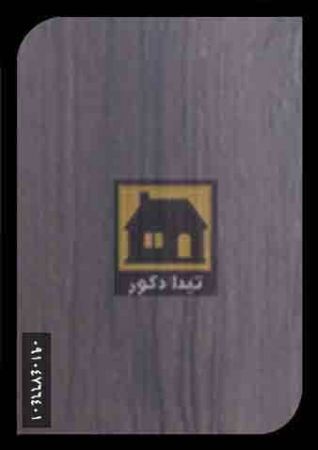 کفپوش آرتا کفپوش آرتا