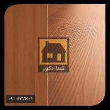 کفپوش آدو کفپوش آدو