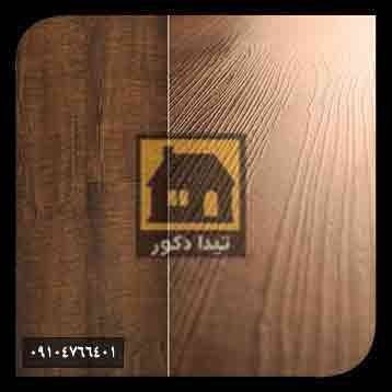 کفپوش آدو کفپوش آدو