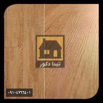 کفپوش آدو کفپوش آدو