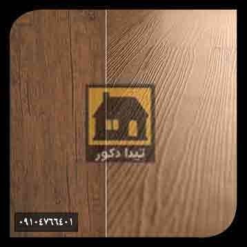 کفپوش آدو کفپوش آدو