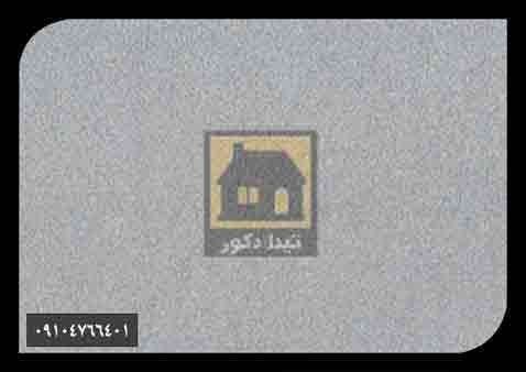 دیوارپوش ای جی ای دیوارپوش ای جی ای