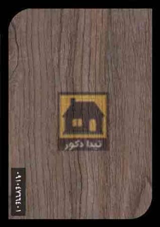 کفپوش ونیفلکس کفپوش ونیفلکس