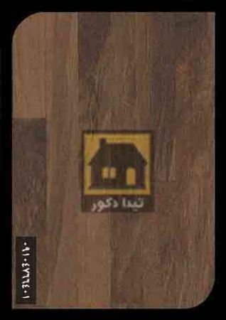 کفپوش ونیفلکس کفپوش ونیفلکس