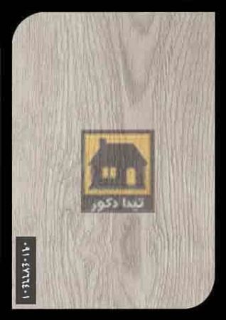 کفپوش ونیفلکس کفپوش ونیفلکس