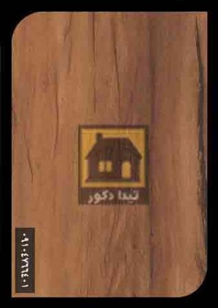 کفپوش ونیفلکس کفپوش ونیفلکس