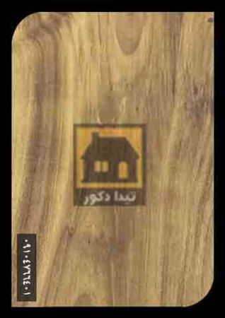 کفپوش راک فلور کفپوش راک فلور