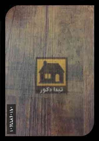 کفپوش استراتیفی کفپوش استراتیفی