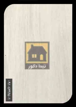 کفپوش راک فلور کفپوش راک فلور