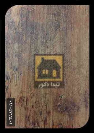 کفپوش استراتیفی کفپوش استراتیفی