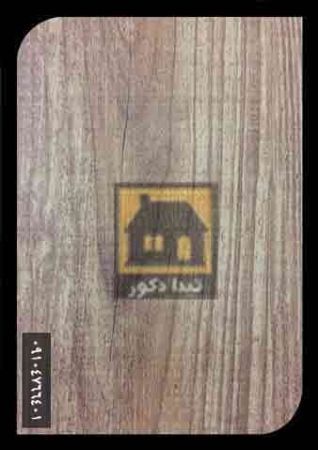 کفپوش استراتیفی کفپوش استراتیفی