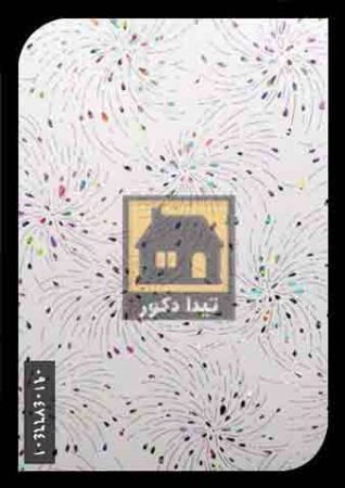 دیوارپوش آیری پلاست دیوارپوش آیری پلاست