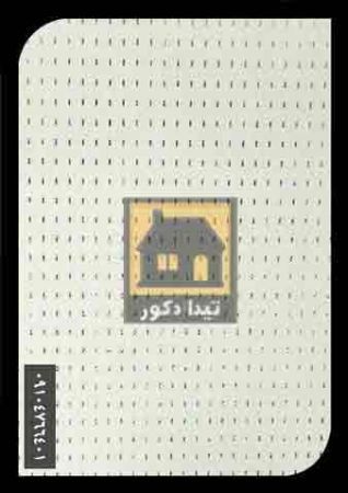 دیوارپوش آیری پلاست دیوارپوش آیری پلاست