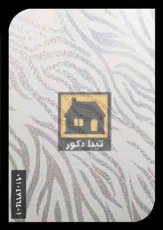 دیوارپوش آیری پلاست دیوارپوش آیری پلاست