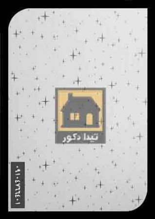 دیوارپوش آیری پلاست دیوارپوش آیری پلاست