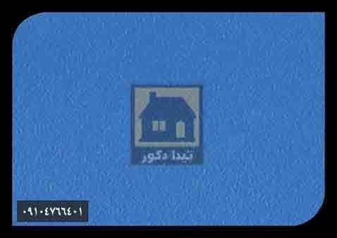 دیوارپوش ای جی ای دیوارپوش ای جی ای