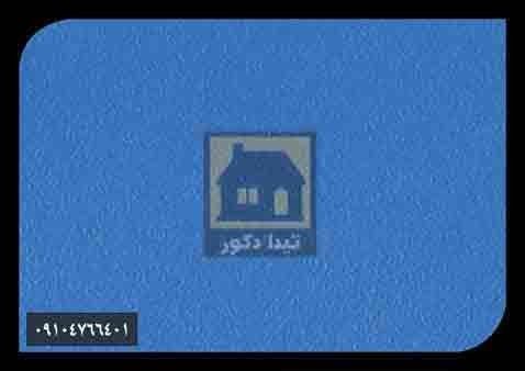 دیوارپوش ای جی ای دیوارپوش ای جی ای