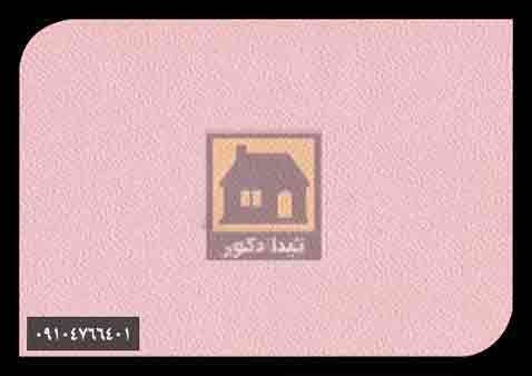 دیوارپوش ای جی ای دیوارپوش ای جی ای