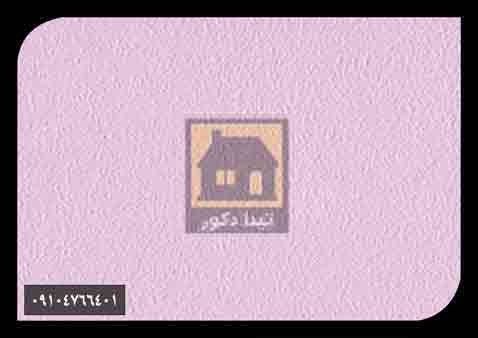 دیوارپوش ای جی ای دیوارپوش ای جی ای