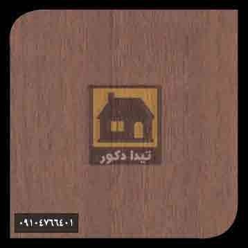 دیوارپوش آلپر دیوارپوش آلپر