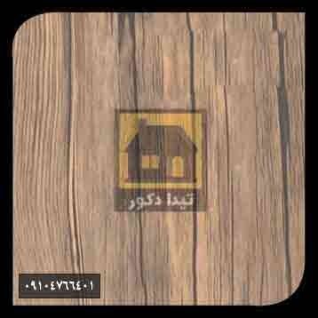 دیوارپوش آلپر دیوارپوش آلپر