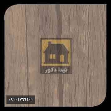 دیوارپوش آلپر دیوارپوش آلپر