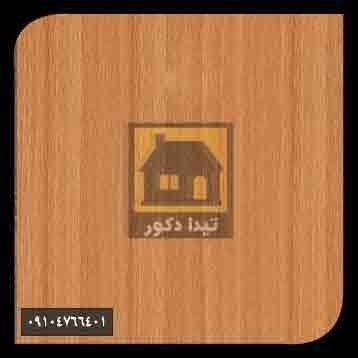 دیوارپوش آلپر دیوارپوش آلپر
