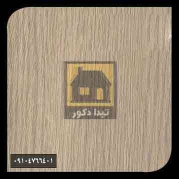 دیوارپوش آلپر دیوارپوش آلپر