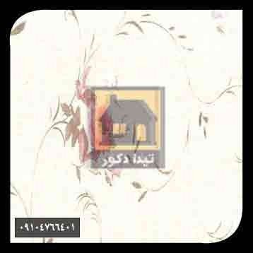 دیوارپوش آلپر دیوارپوش آلپر