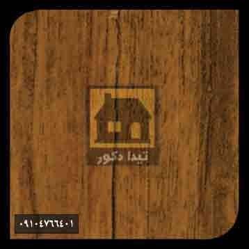 دیوارپوش آس پروفیل دیوارپوش آس پروفیل