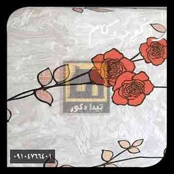 دیوارپوش آلپر دیوارپوش آلپر