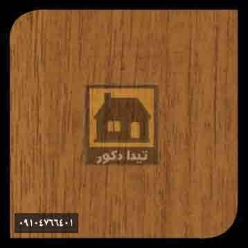 دیوارپوش آس پروفیل دیوارپوش آس پروفیل