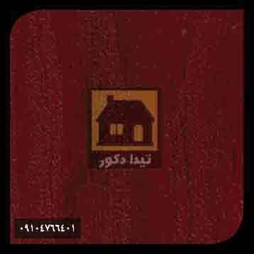 دیوارپوش آس پروفیل دیوارپوش آس پروفیل