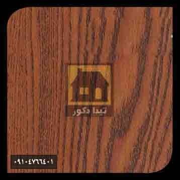 دیوارپوش آلپر دیوارپوش آلپر