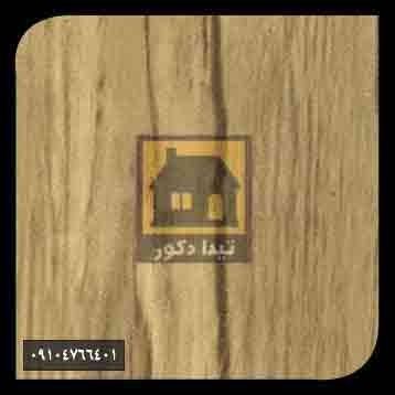 دیوارپوش آس پروفیل دیوارپوش آس پروفیل