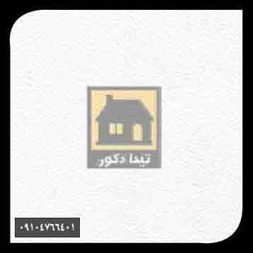 دیوارپوش آس پروفیل دیوارپوش آس پروفیل