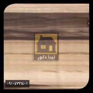 دیوارپوش آلپر دیوارپوش آلپر