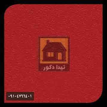 دیوارپوش آس پروفیل دیوارپوش آس پروفیل